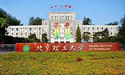 北京理工大学