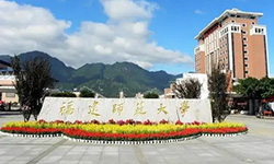 福建师范大学