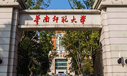 华南师范大学