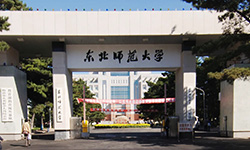 东北师范大学