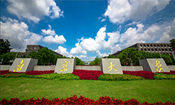 南京大学