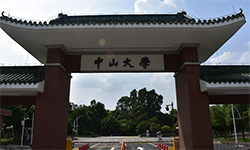 中山大学