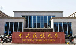 中国民族大学